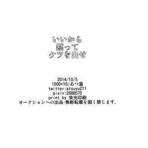 [Atsuyu] Ii Kara Damatte Ketsu o Dase – JoJo dj [Eng] – Gay Manga sex 28