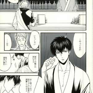 [mika] Danshoku bā nite – Gintama dj [JP] – Gay Manga thumbnail 001