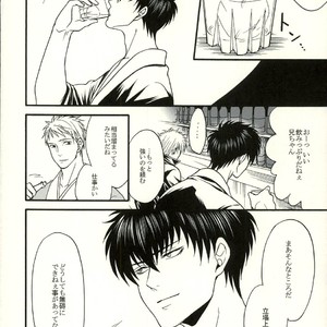 [mika] Danshoku bā nite – Gintama dj [JP] – Gay Manga sex 2