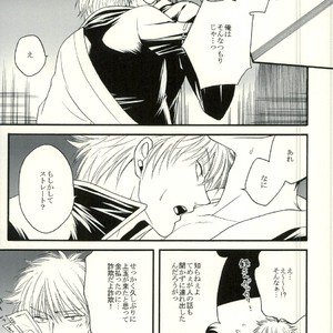 [mika] Danshoku bā nite – Gintama dj [JP] – Gay Manga sex 5