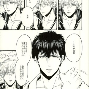 [mika] Danshoku bā nite – Gintama dj [JP] – Gay Manga sex 33