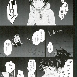 [bb (Ume)] Jock to Nerd to Kyoudou Seikatsu – Boku no Hero Academia dj [JP] – Gay Manga sex 19
