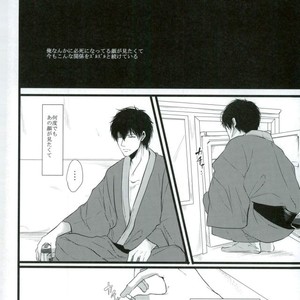 [yonemura] ￮￮ Wa nonde mo noma reru na – Gintama dj [JP] – Gay Manga sex 4
