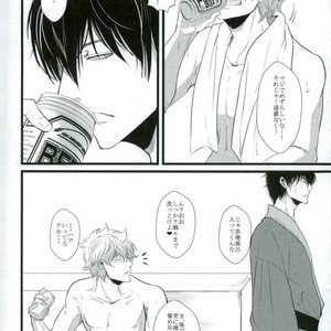 [yonemura] ￮￮ Wa nonde mo noma reru na – Gintama dj [JP] – Gay Manga sex 6