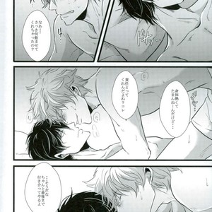 [yonemura] ￮￮ Wa nonde mo noma reru na – Gintama dj [JP] – Gay Manga sex 10
