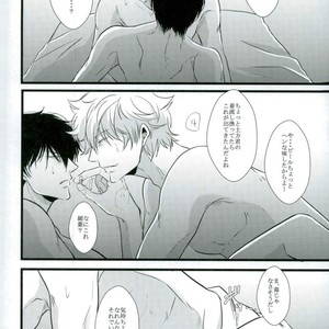 [yonemura] ￮￮ Wa nonde mo noma reru na – Gintama dj [JP] – Gay Manga sex 12