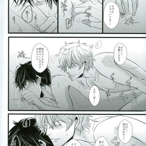 [yonemura] ￮￮ Wa nonde mo noma reru na – Gintama dj [JP] – Gay Manga sex 16