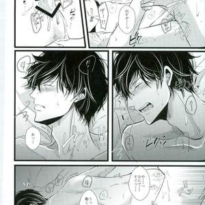 [yonemura] ￮￮ Wa nonde mo noma reru na – Gintama dj [JP] – Gay Manga sex 20