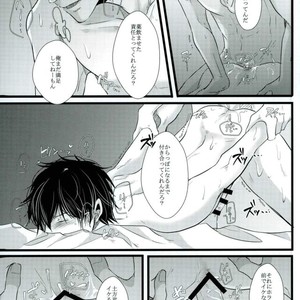 [yonemura] ￮￮ Wa nonde mo noma reru na – Gintama dj [JP] – Gay Manga sex 23