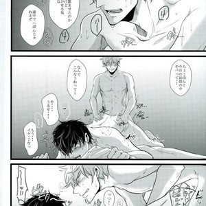 [yonemura] ￮￮ Wa nonde mo noma reru na – Gintama dj [JP] – Gay Manga sex 24