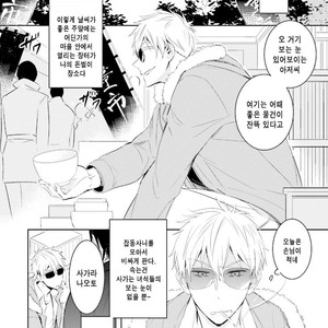 [Kuroi Mory] Kouzuka Kottouya no Akujiki (c.1) [kr] – Gay Manga sex 2