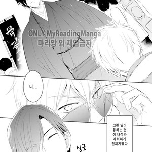 [Kuroi Mory] Kouzuka Kottouya no Akujiki (c.1) [kr] – Gay Manga sex 3
