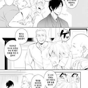 [Kuroi Mory] Kouzuka Kottouya no Akujiki (c.1) [kr] – Gay Manga sex 5