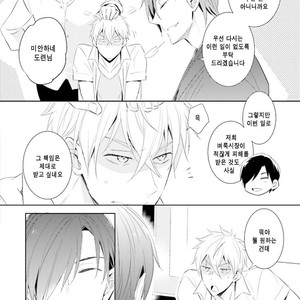 [Kuroi Mory] Kouzuka Kottouya no Akujiki (c.1) [kr] – Gay Manga sex 6