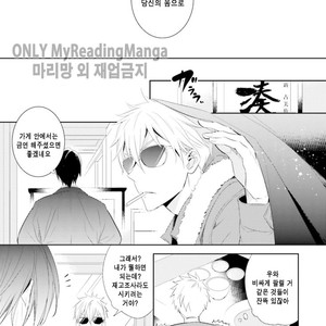 [Kuroi Mory] Kouzuka Kottouya no Akujiki (c.1) [kr] – Gay Manga sex 7