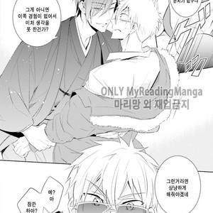 [Kuroi Mory] Kouzuka Kottouya no Akujiki (c.1) [kr] – Gay Manga sex 8