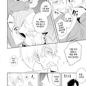 [Kuroi Mory] Kouzuka Kottouya no Akujiki (c.1) [kr] – Gay Manga sex 10