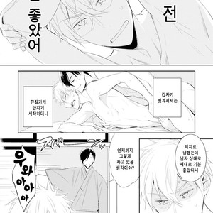 [Kuroi Mory] Kouzuka Kottouya no Akujiki (c.1) [kr] – Gay Manga sex 12