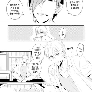 [Kuroi Mory] Kouzuka Kottouya no Akujiki (c.1) [kr] – Gay Manga sex 13