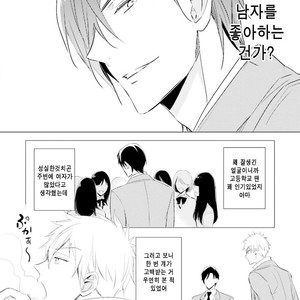 [Kuroi Mory] Kouzuka Kottouya no Akujiki (c.1) [kr] – Gay Manga sex 14