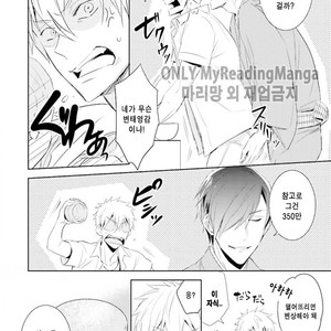 [Kuroi Mory] Kouzuka Kottouya no Akujiki (c.1) [kr] – Gay Manga sex 16