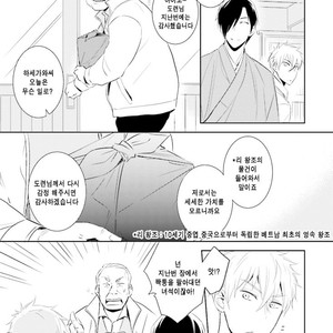 [Kuroi Mory] Kouzuka Kottouya no Akujiki (c.1) [kr] – Gay Manga sex 17