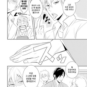 [Kuroi Mory] Kouzuka Kottouya no Akujiki (c.1) [kr] – Gay Manga sex 18