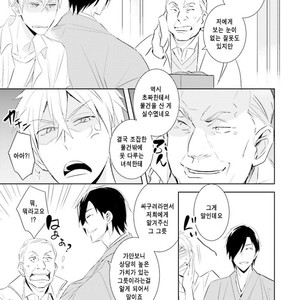 [Kuroi Mory] Kouzuka Kottouya no Akujiki (c.1) [kr] – Gay Manga sex 19