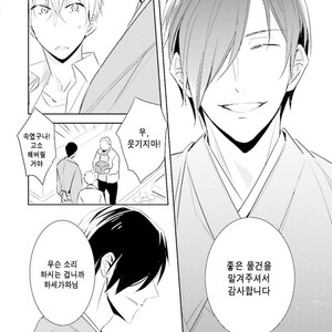 [Kuroi Mory] Kouzuka Kottouya no Akujiki (c.1) [kr] – Gay Manga sex 20