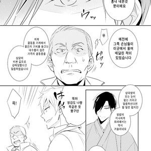 [Kuroi Mory] Kouzuka Kottouya no Akujiki (c.1) [kr] – Gay Manga sex 21