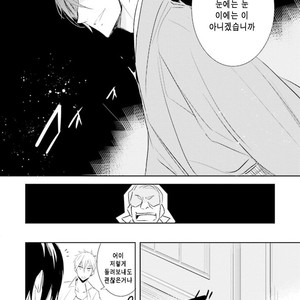 [Kuroi Mory] Kouzuka Kottouya no Akujiki (c.1) [kr] – Gay Manga sex 22