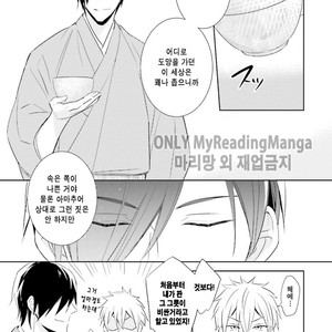 [Kuroi Mory] Kouzuka Kottouya no Akujiki (c.1) [kr] – Gay Manga sex 23