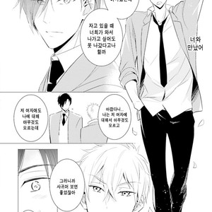 [Kuroi Mory] Kouzuka Kottouya no Akujiki (c.1) [kr] – Gay Manga sex 26