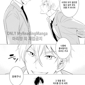 [Kuroi Mory] Kouzuka Kottouya no Akujiki (c.1) [kr] – Gay Manga sex 27