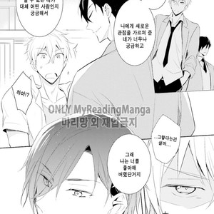 [Kuroi Mory] Kouzuka Kottouya no Akujiki (c.1) [kr] – Gay Manga sex 28