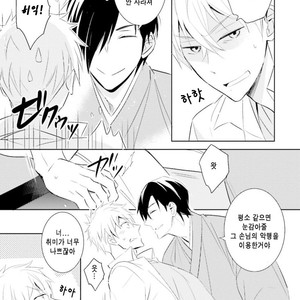 [Kuroi Mory] Kouzuka Kottouya no Akujiki (c.1) [kr] – Gay Manga sex 29