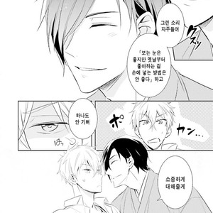 [Kuroi Mory] Kouzuka Kottouya no Akujiki (c.1) [kr] – Gay Manga sex 30
