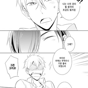 [Kuroi Mory] Kouzuka Kottouya no Akujiki (c.1) [kr] – Gay Manga sex 31