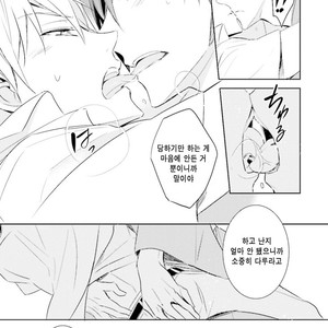 [Kuroi Mory] Kouzuka Kottouya no Akujiki (c.1) [kr] – Gay Manga sex 33