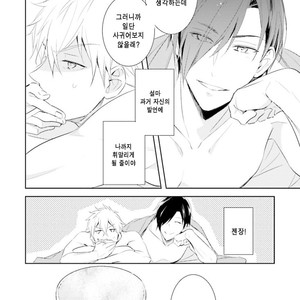 [Kuroi Mory] Kouzuka Kottouya no Akujiki (c.1) [kr] – Gay Manga sex 34