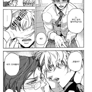 [TOBIDASE Kevin] Kakurenbo Honey (c.1+2) [kr] – Gay Manga sex 15