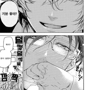 [TOBIDASE Kevin] Kakurenbo Honey (c.1+2) [kr] – Gay Manga sex 17