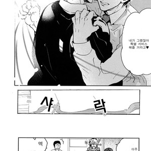 [TOBIDASE Kevin] Kakurenbo Honey (c.1+2) [kr] – Gay Manga sex 20