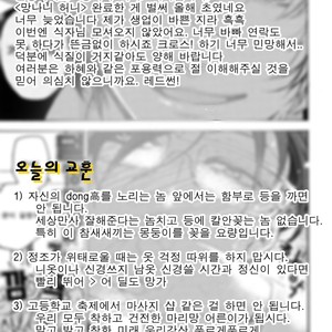 [TOBIDASE Kevin] Kakurenbo Honey (c.1+2) [kr] – Gay Manga sex 31
