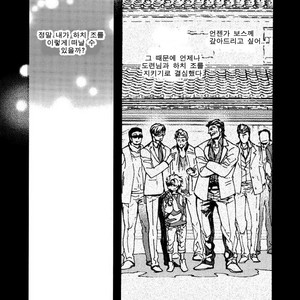 [TOBIDASE Kevin] Kakurenbo Honey (c.1+2) [kr] – Gay Manga sex 35