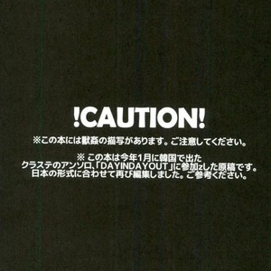 Datte inu – Kekkai Sensen dj [JP] – Gay Manga thumbnail 001