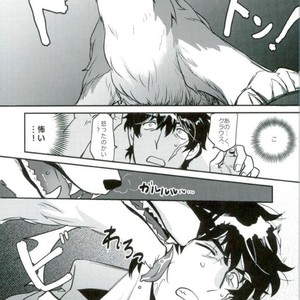 Datte inu – Kekkai Sensen dj [JP] – Gay Manga sex 10
