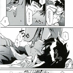 Datte inu – Kekkai Sensen dj [JP] – Gay Manga sex 11