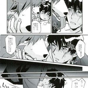 Datte inu – Kekkai Sensen dj [JP] – Gay Manga sex 17