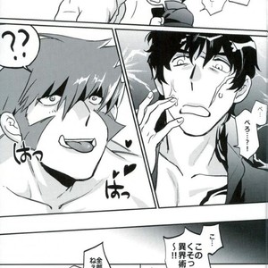 Datte inu – Kekkai Sensen dj [JP] – Gay Manga sex 24